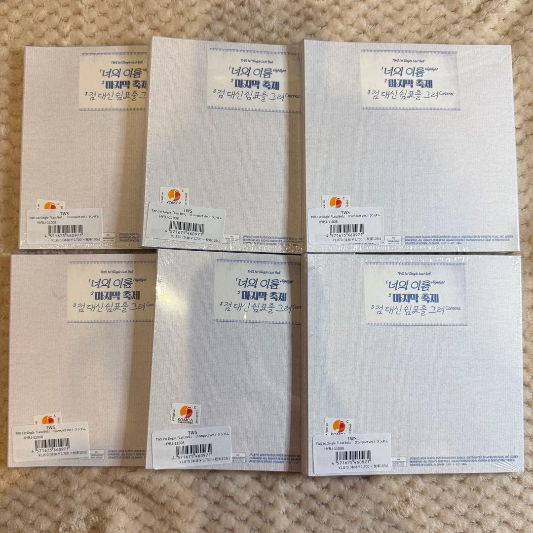 tws lastbell compact ver シニュ・ギョンミンセット