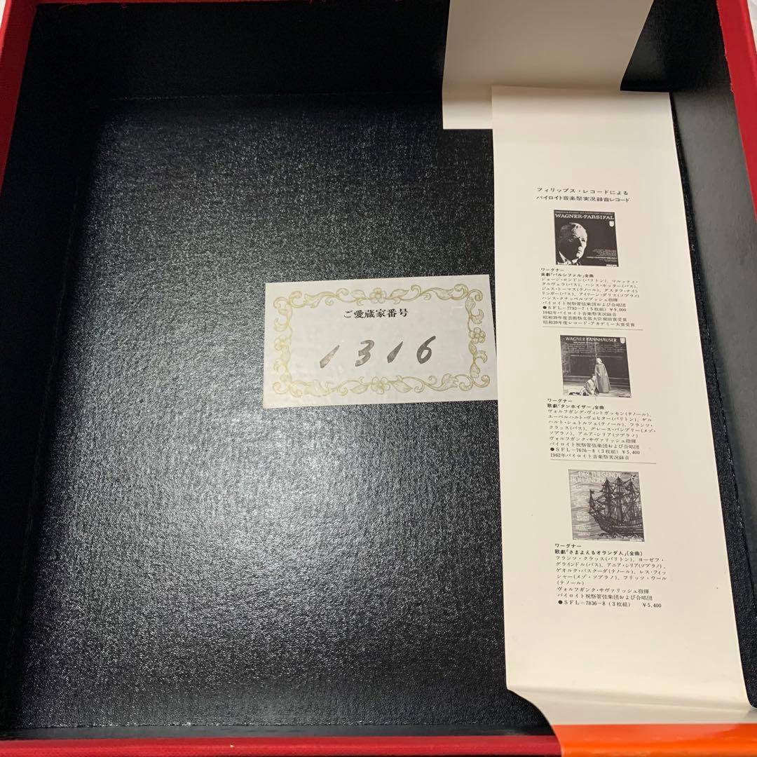 気まぐれ値下げ❣️PHILIPS ワーグナー ニーベルングの指環 レコード16枚組