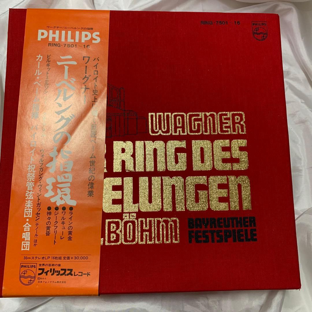 気まぐれ値下げ❣️PHILIPS ワーグナー ニーベルングの指環 レコード16枚組