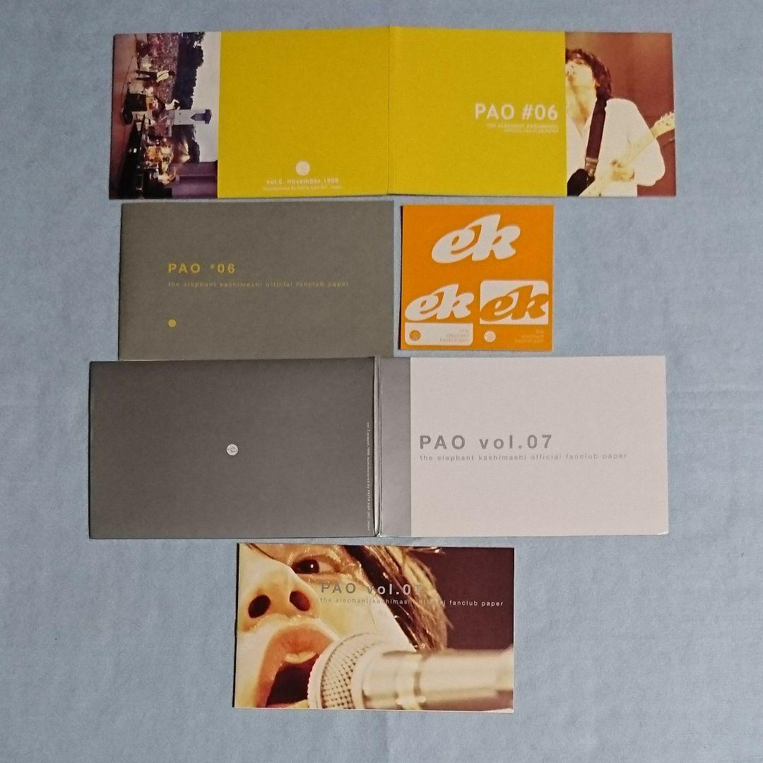エレファントカシマシ PAO ファンクラブ 会報 vol.1-7 7冊まとめ