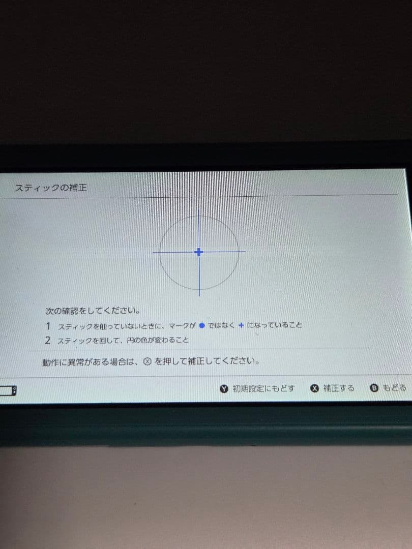 ＜ジャンク品＞ニンテンドーSwitch　lite ターコイズブルー