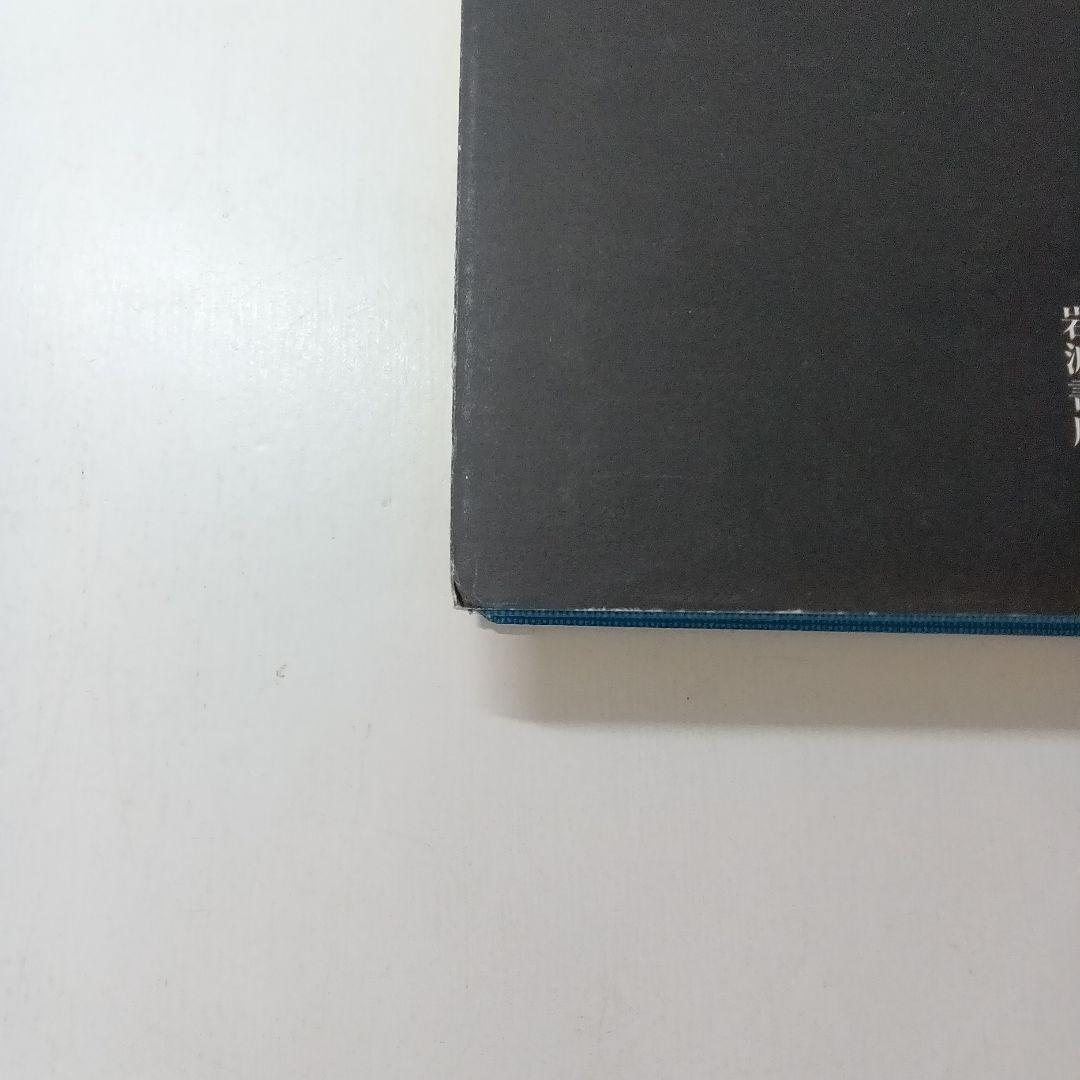 【ず384】広辞苑第七版