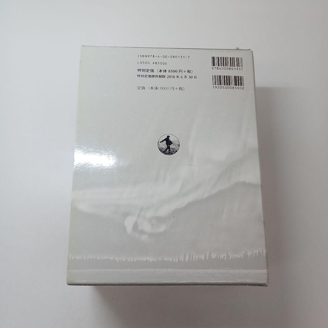 【ず384】広辞苑第七版