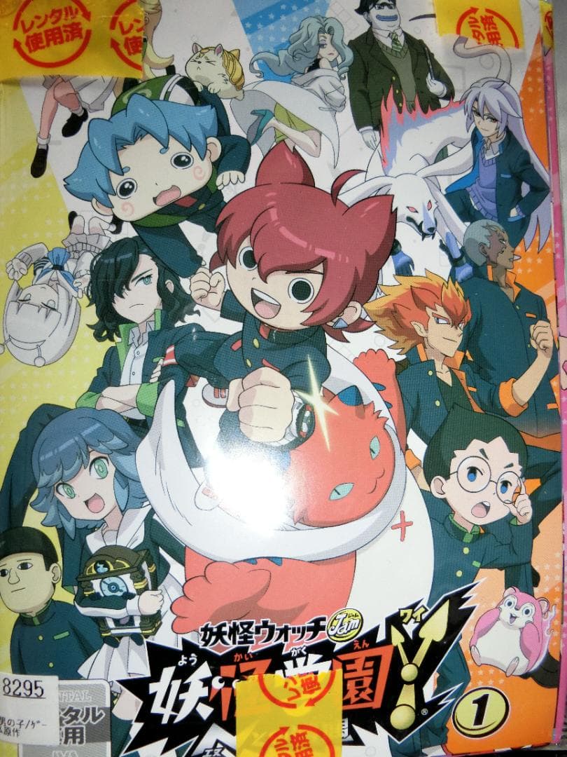 妖怪ウォッチJAM 妖怪学園Y　Nとの遭遇　全16巻DVDSET【レンタル用】