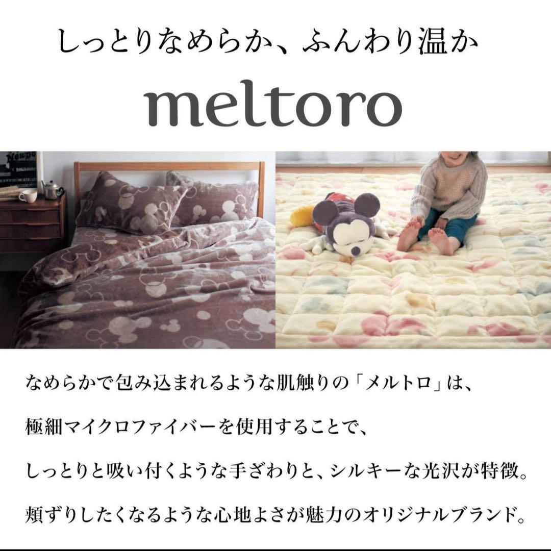 あったかなめらかなふんわりわた入りキルトラグ 「ミッキーモチーフ」　アイボリー