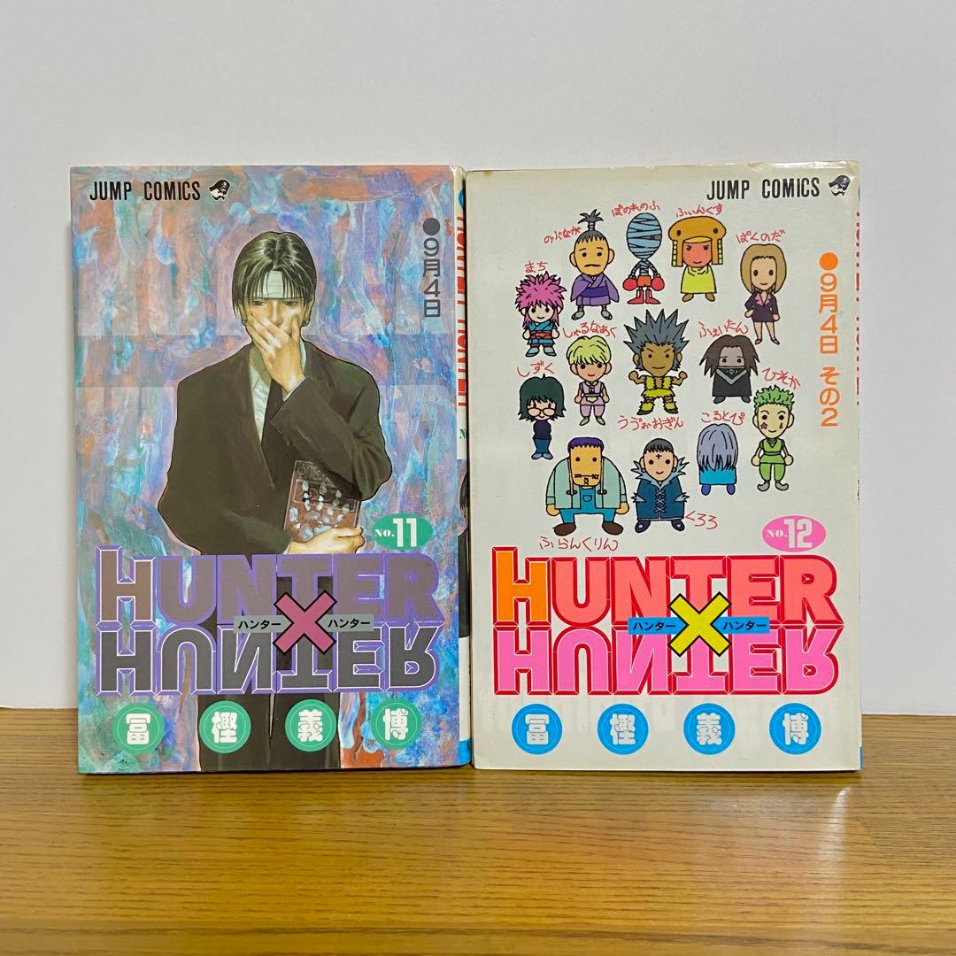【送料無料】ハンターハンター 1巻～30巻セット