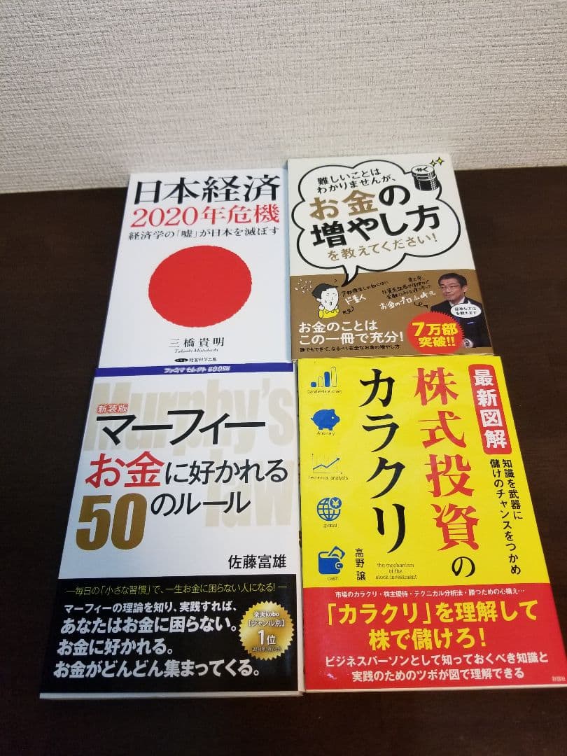 株 投資　本　26冊セット