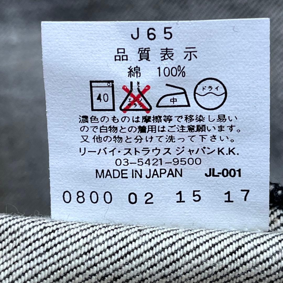 Levi's リーバイス　ENGINEERED REGULAR ブラック W28