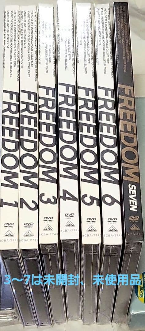 FREEDOM 1～7　1と2は中古、3～7は未開封、未使用品