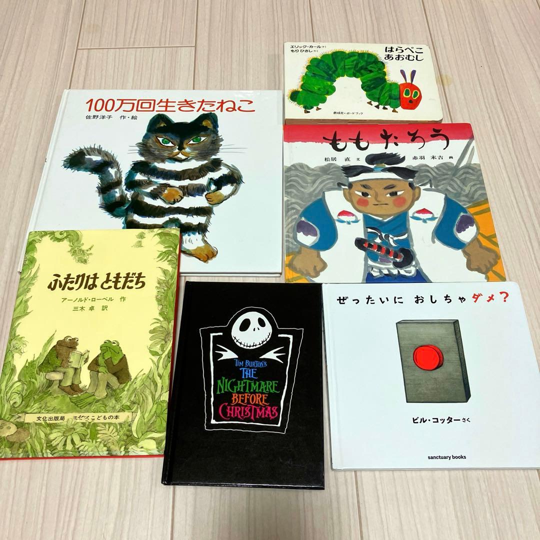 0歳〜5歳　くもん推薦図書多数　人気絵本50冊セット福音館えほん他　【送料無料】