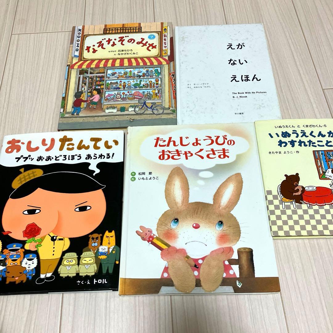0歳〜5歳　くもん推薦図書多数　人気絵本50冊セット福音館えほん他　【送料無料】
