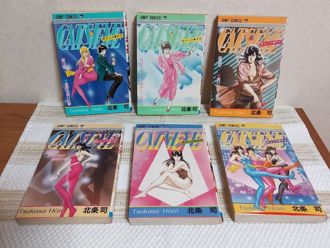 キャッツアイ　CAT'S EYE　全巻セット1~18巻