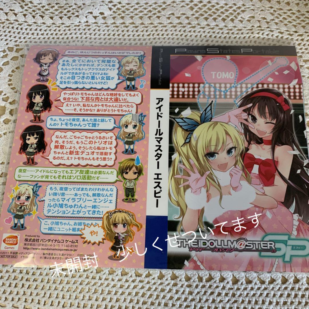 僕は友達が少ない ぽーたぶる 数量限定生産版 美少女×残念×ゲーム＝超残念BOX