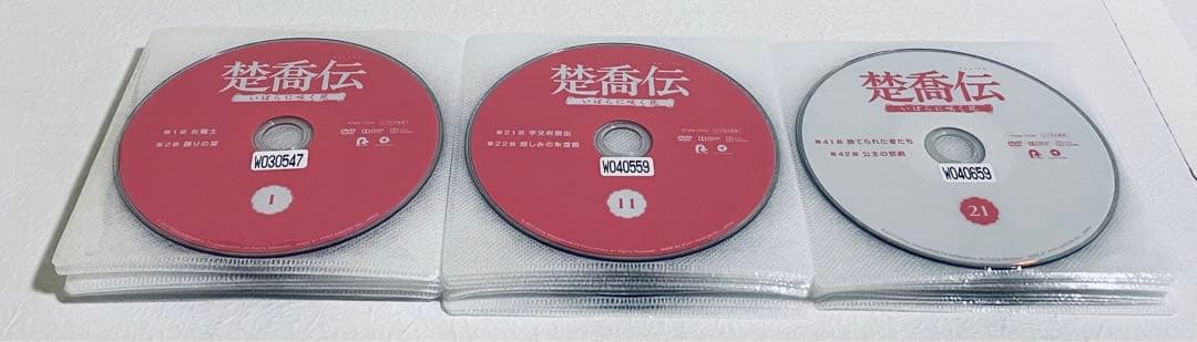 楚喬伝　いばらに咲く花　そきょうでん　【全29巻】　レンタル版DVD 全巻