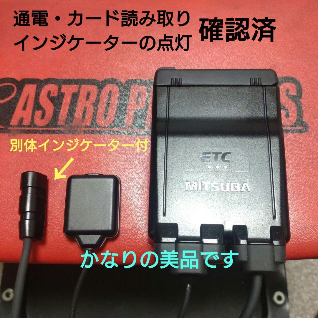 バイク用　ETC　車載器　ミツバ　BE61-W　（検索用）ETC2.0　1165