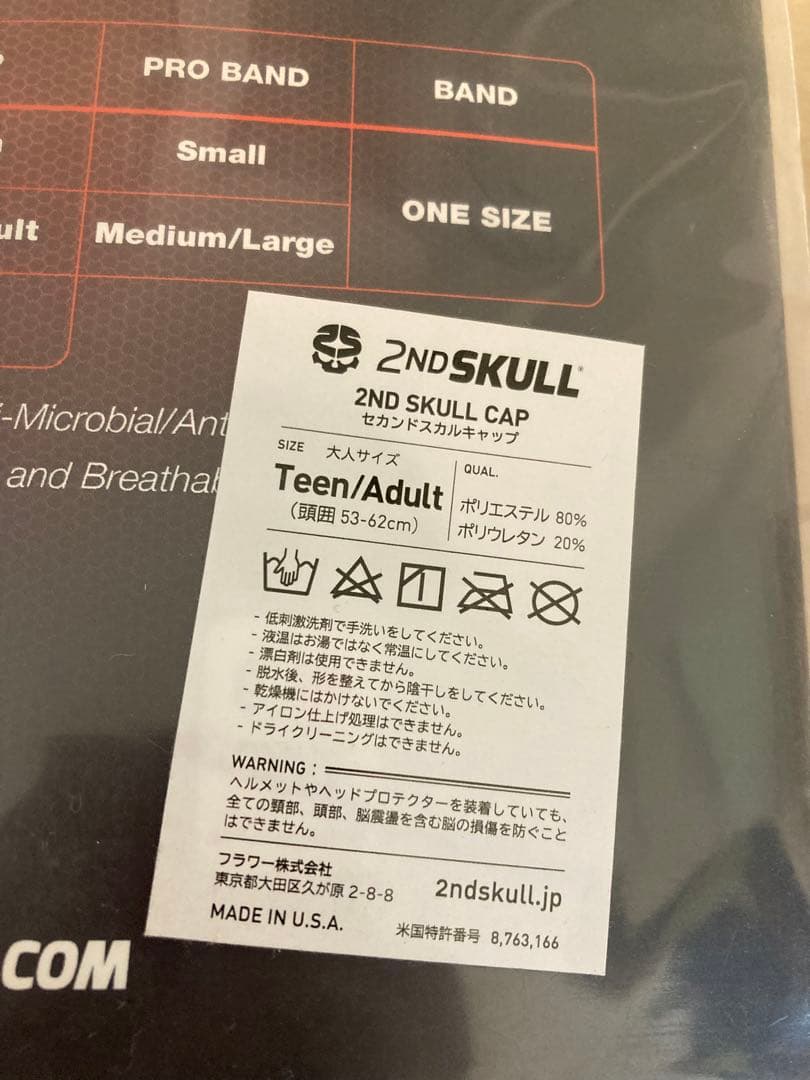 【新品】セカンドスカルキャップ2ND SKULL CAP/ヘッドギア/大人用 黒