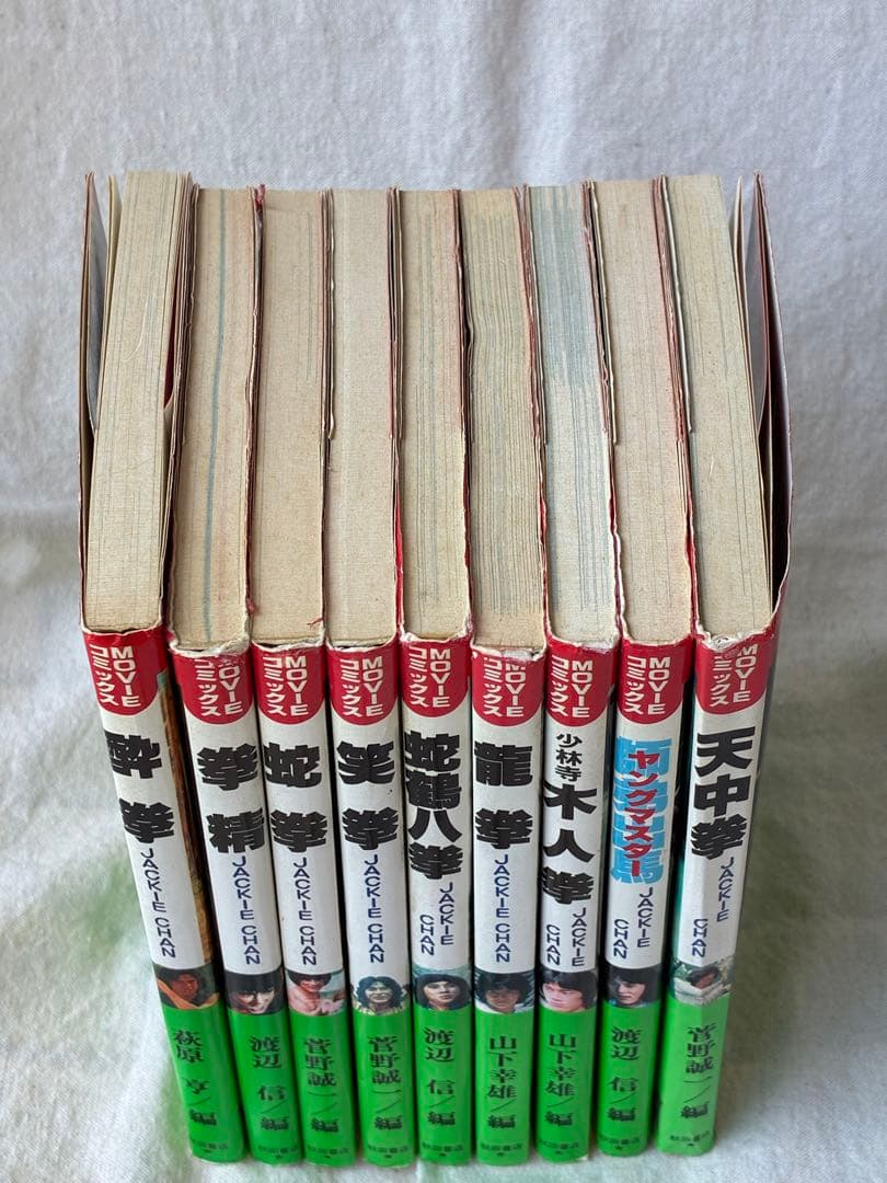 ジャッキー・チェン　MOVIEコミックス　9冊セット 昭和 80s レトロ