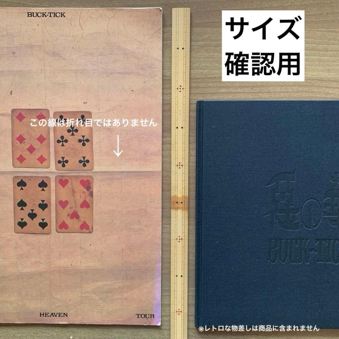 【BUCK-TICK ツアーパンフレット】SEVENTH HEAVEN &悪の華