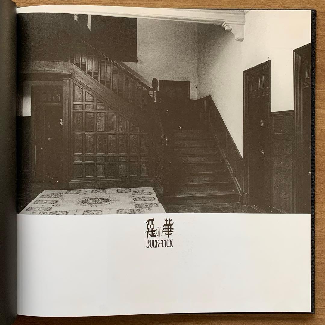 【BUCK-TICK ツアーパンフレット】SEVENTH HEAVEN &悪の華