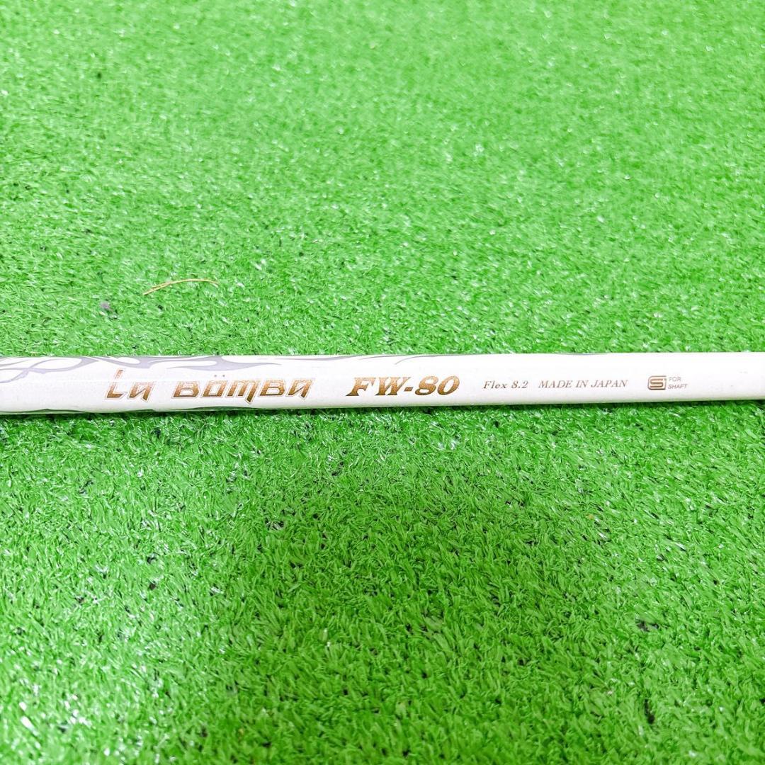 クレイジー　CRAZY La BOMBA FW-80 シャフト