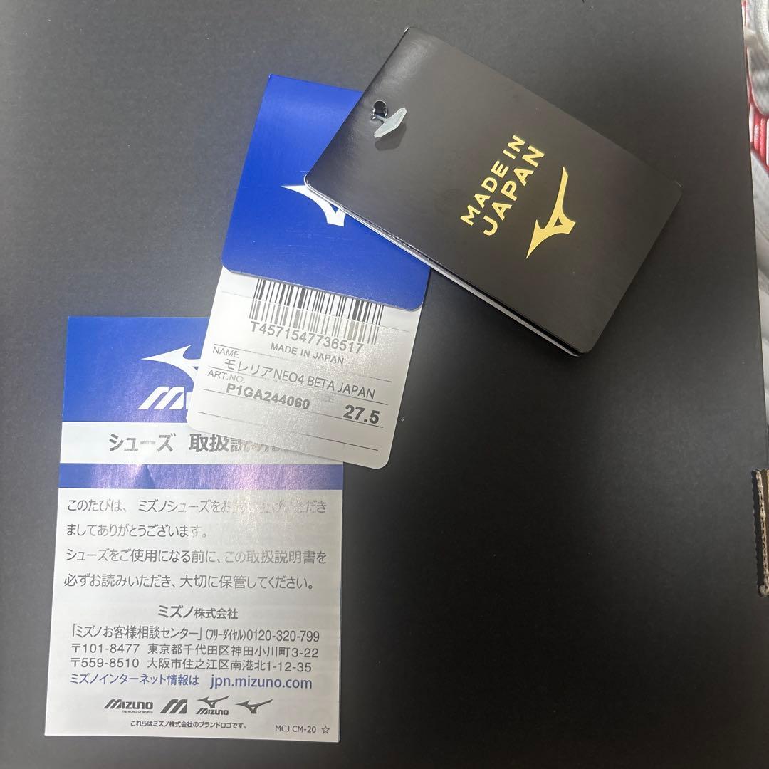 モレリアネオ4β 27.5 限定カラー