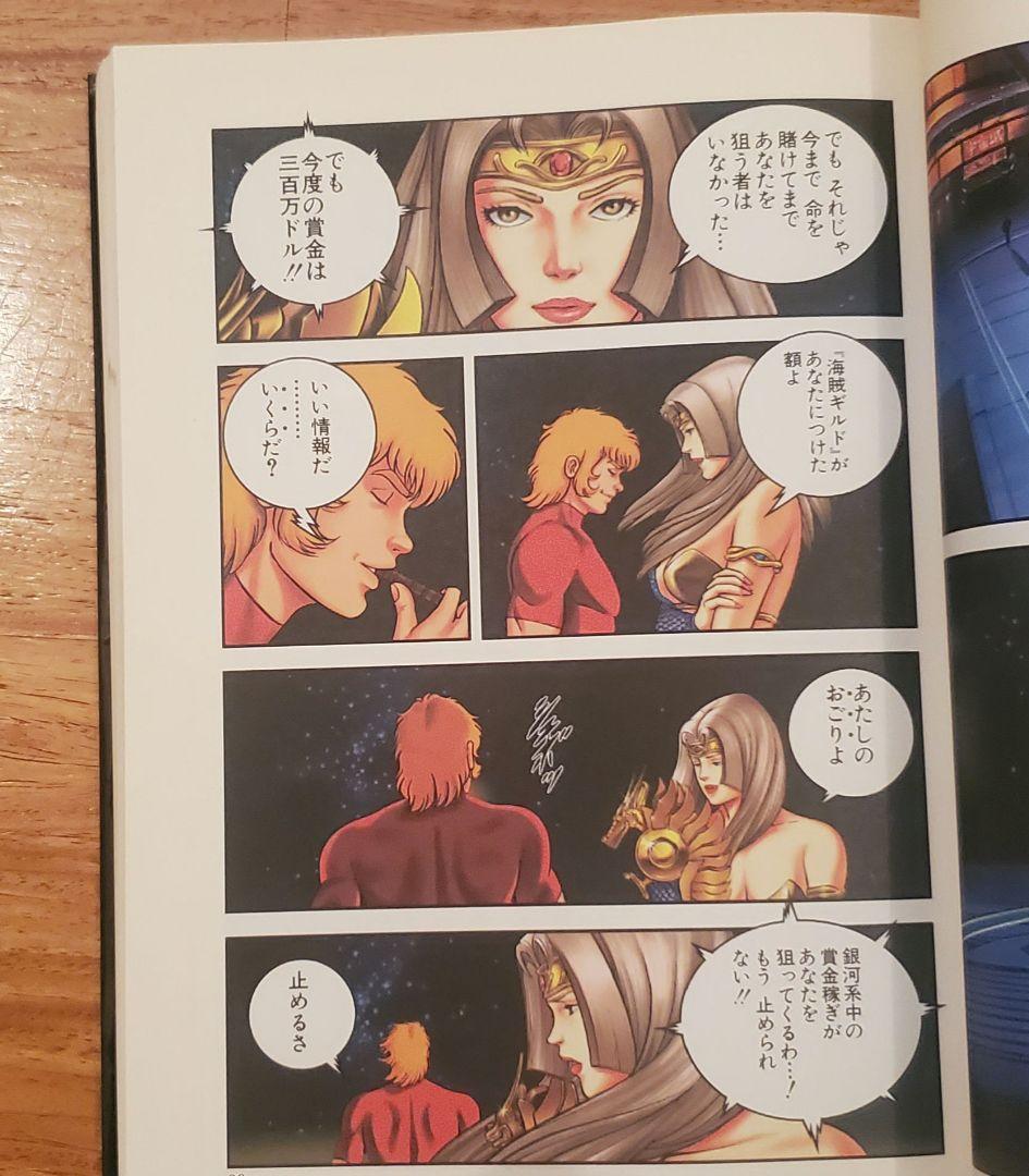 COBRA VOL.1～11寺沢武一 コブラ