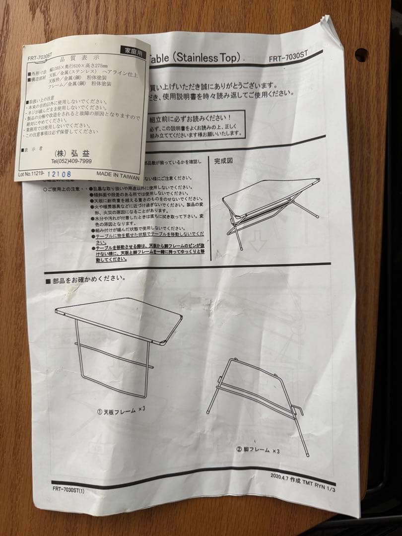 Hang Out アーチテーブル　ウッド&ステンレストップ　6枚