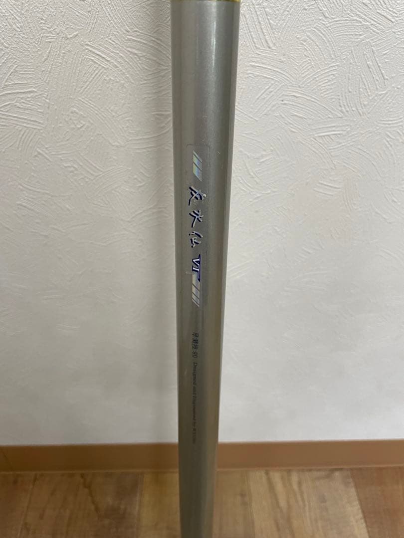 鮎竿　リョービ友水仙 VT 早瀬技　90