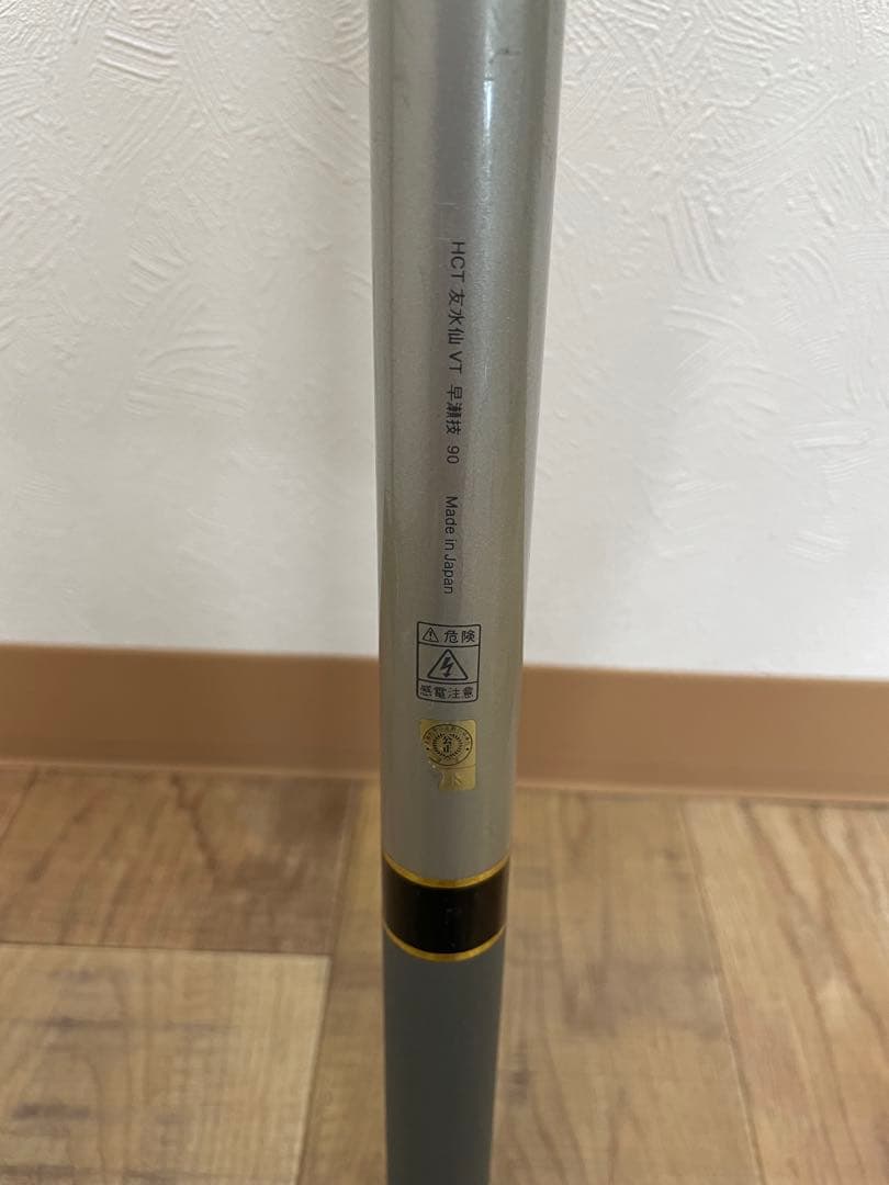 鮎竿　リョービ友水仙 VT 早瀬技　90