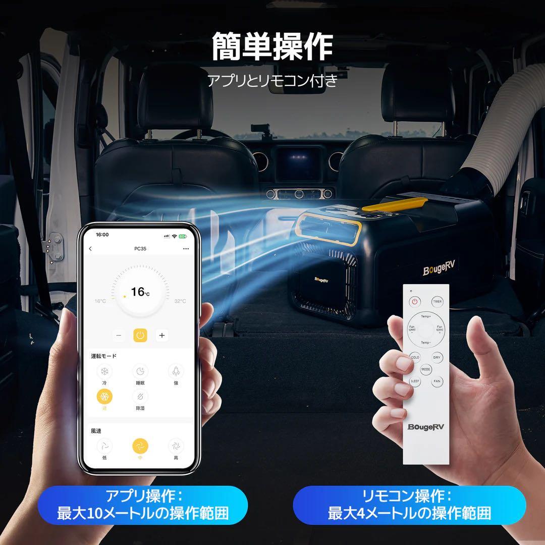 BougeRV ポータブルエアコン 3500BTU ポータブルクーラー