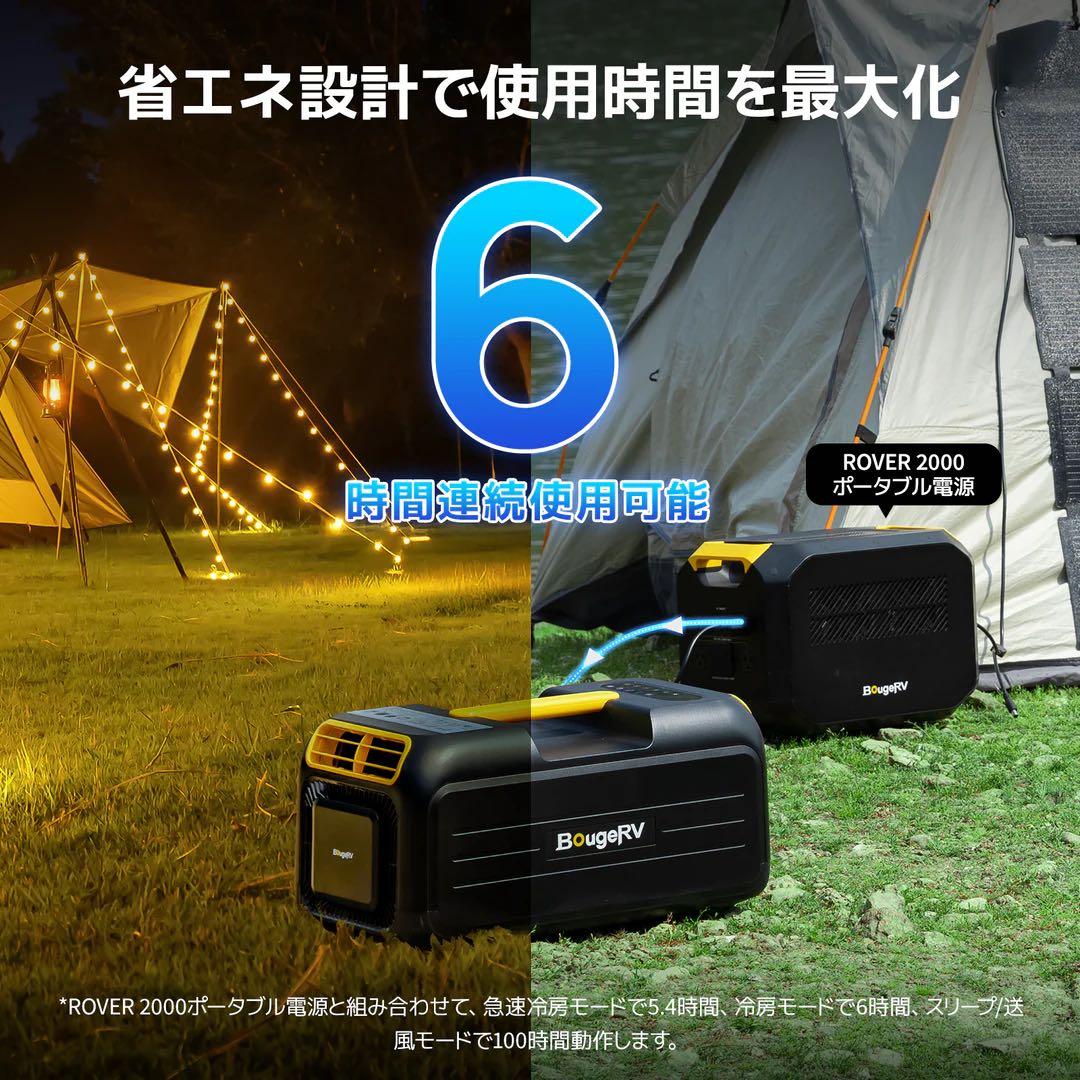 BougeRV ポータブルエアコン 3500BTU ポータブルクーラー