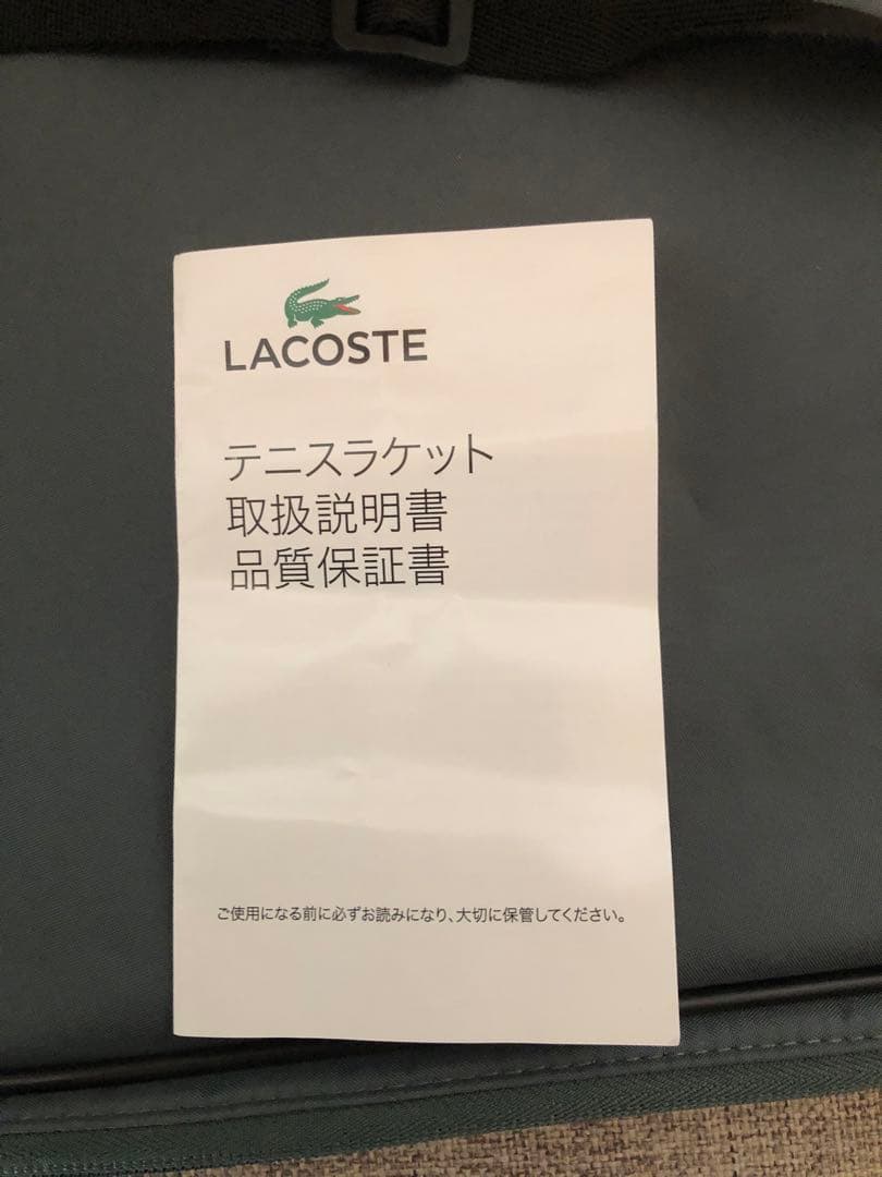 LACOSTE L:20 テニスラケット ケース付き　美品