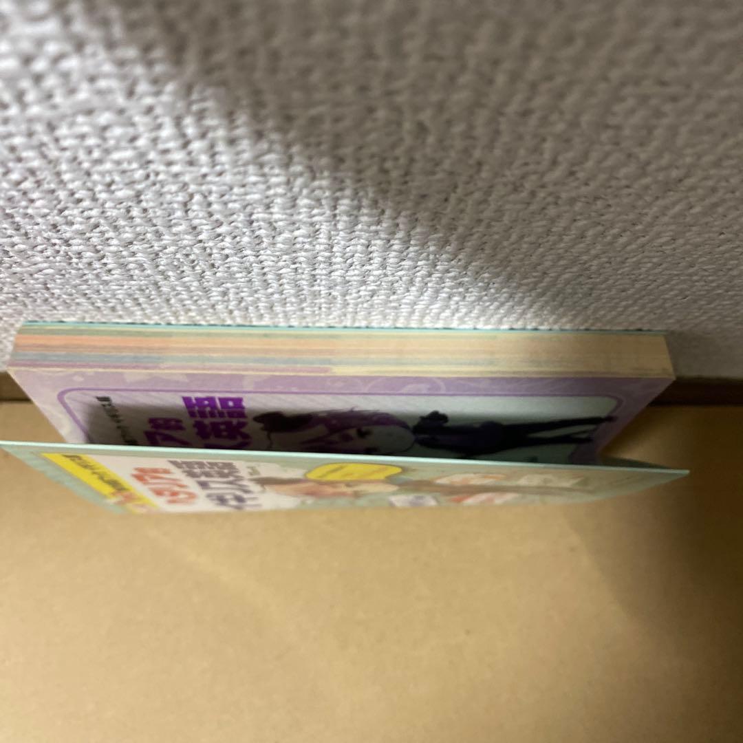 ヘタリア　旅の会話ブック　イギリス　ポケット版