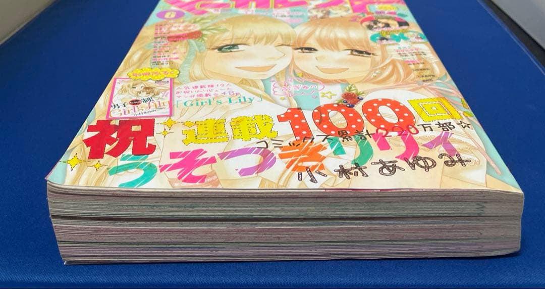 マーガレット2014年6号