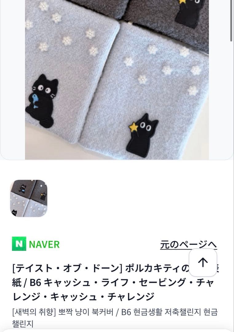 韓国 バインダーカバー saving バインダー貯金