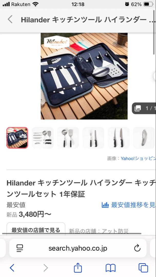 キャンプ調理4点セット イワタニ スノーピーク FUTUREFOX ハイランダー