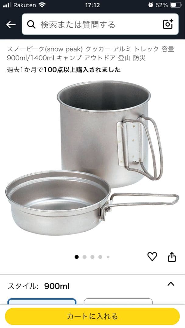 キャンプ調理4点セット イワタニ スノーピーク FUTUREFOX ハイランダー