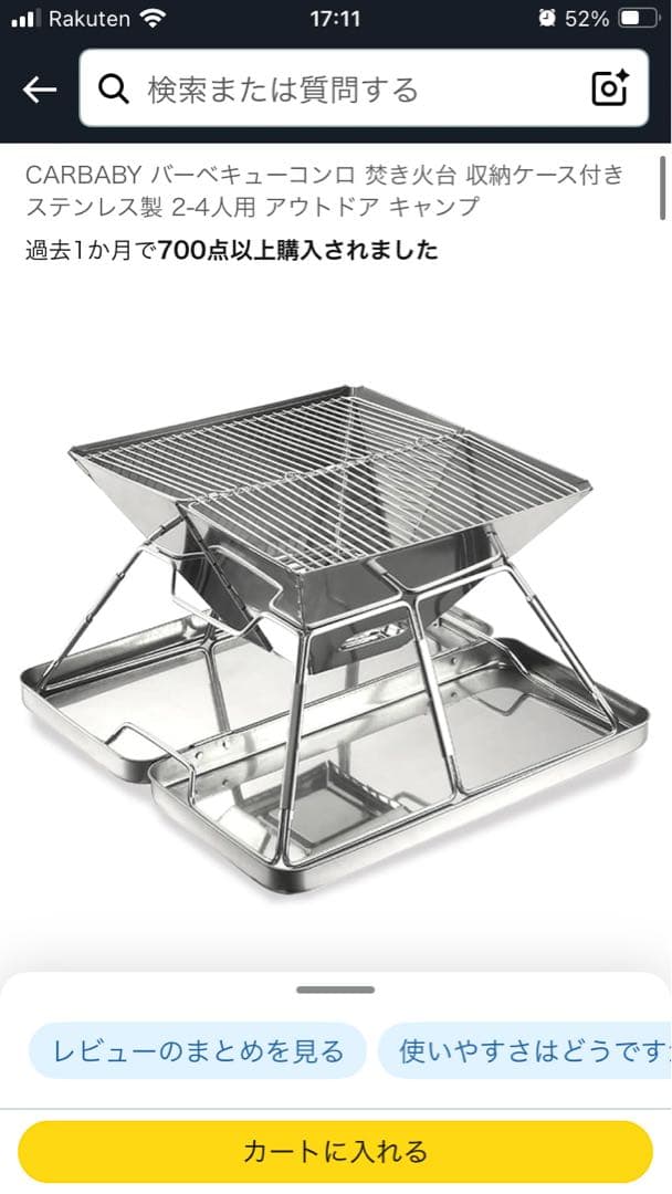 キャンプ調理4点セット イワタニ スノーピーク FUTUREFOX ハイランダー