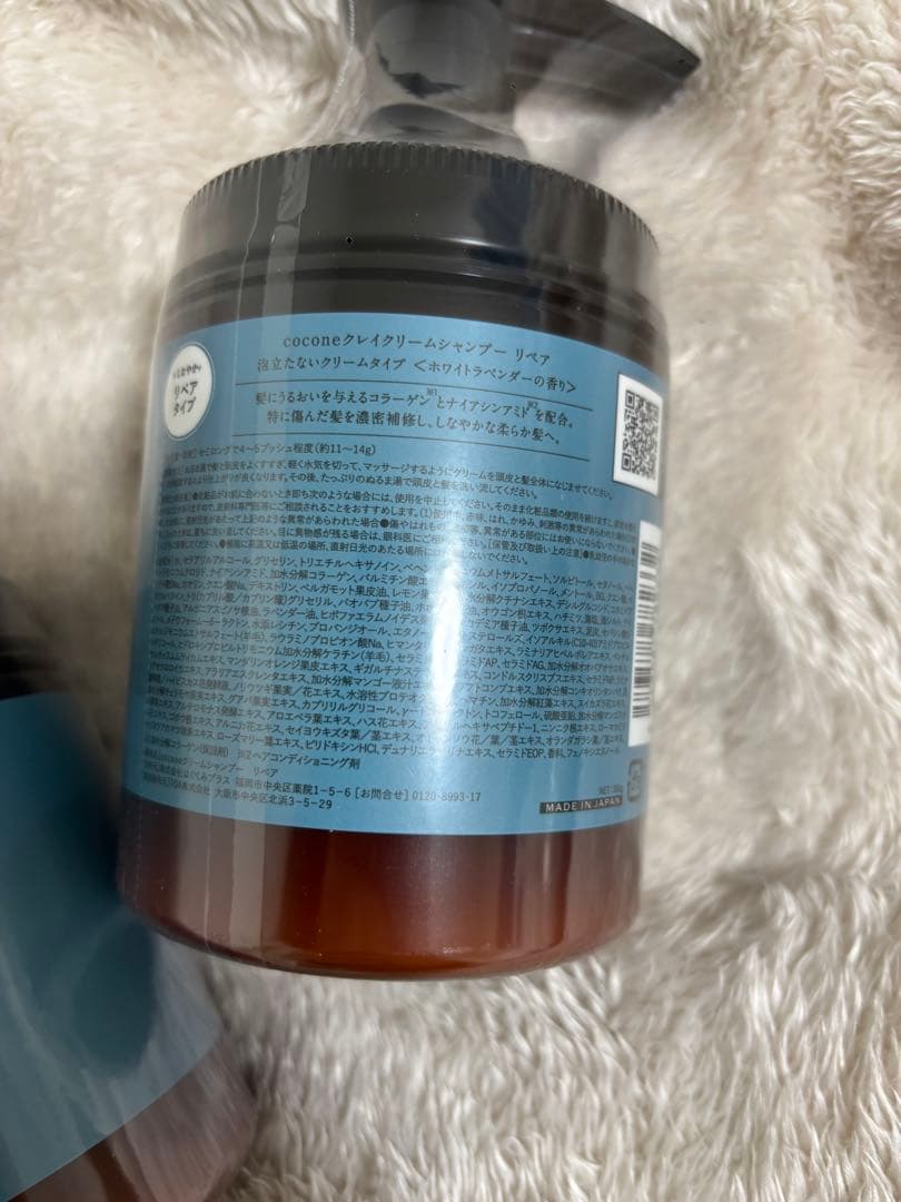 cocone ココネ クレイクリームシャンプー リペア3個セット