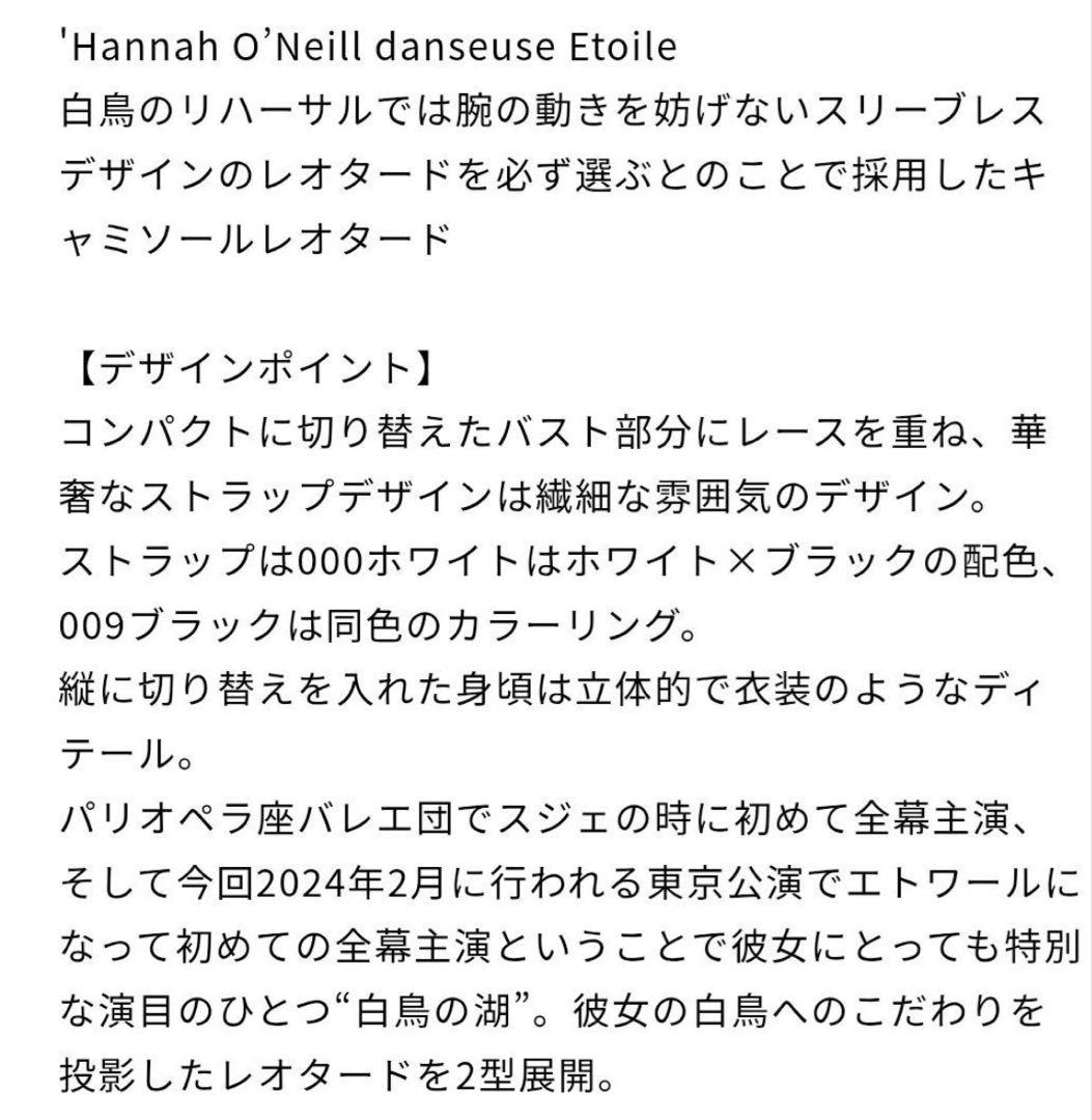 チャコット レオタード 黒　バレエ オニール八菜 150 S