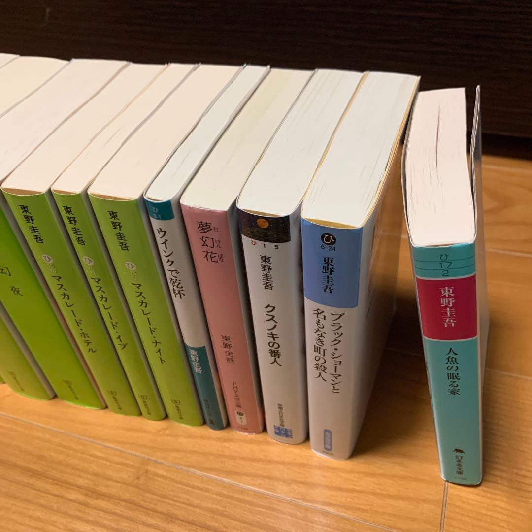 東野圭吾　小説　まとめ売り　49冊　ミステリー　文庫本　ガリレオ　加賀恭一郎