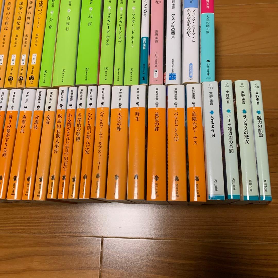東野圭吾　小説　まとめ売り　49冊　ミステリー　文庫本　ガリレオ　加賀恭一郎