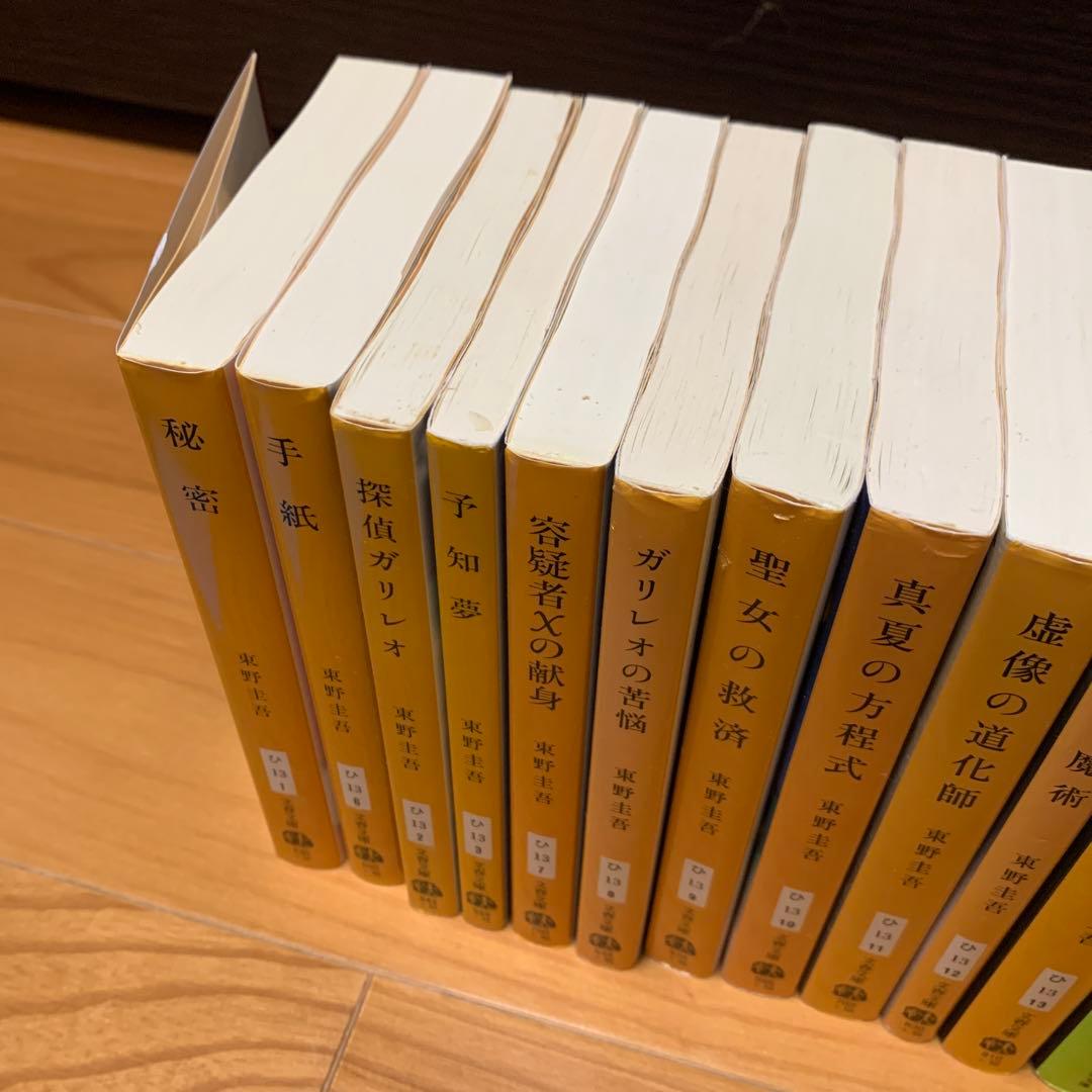 東野圭吾　小説　まとめ売り　49冊　ミステリー　文庫本　ガリレオ　加賀恭一郎
