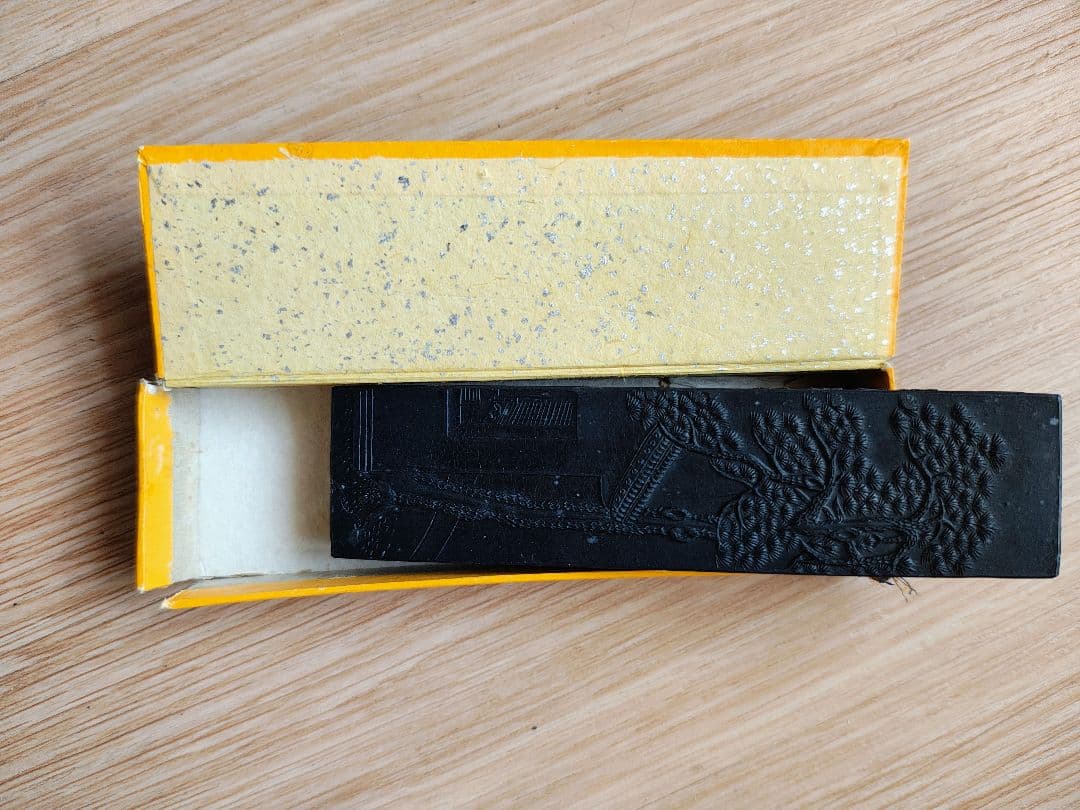 中国墨 古墨 書道具 黄山松煙