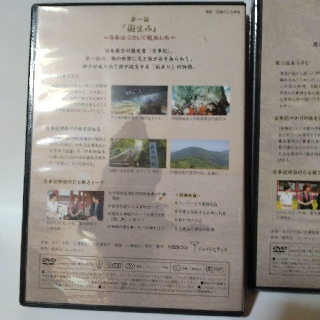 古事記の世界 DVD 全6巻 ユーキャン