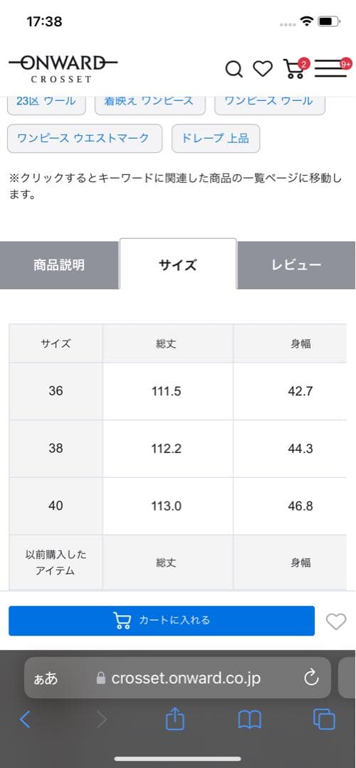 23区　ウールジョーゼットフィットアンドフレアーワンピース　　ネイビー
