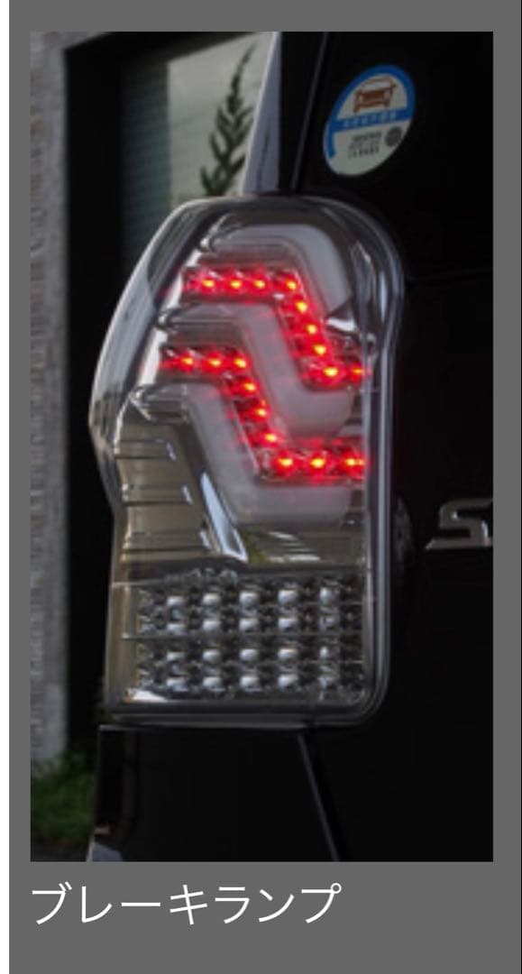 【超超希少！】スペイド・ポルテ　ヴァレンティ　ブラックテールランプ