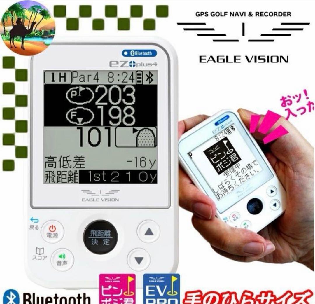 EAGLE VISION plus4 GPSナビ Bluetooth機能付き