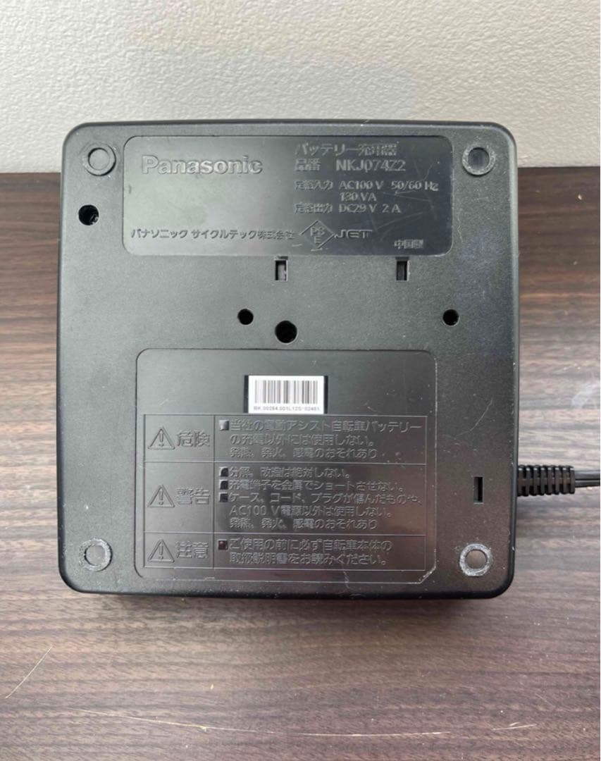 Panasonic 電動自転車用充電器 NKJ074Z2