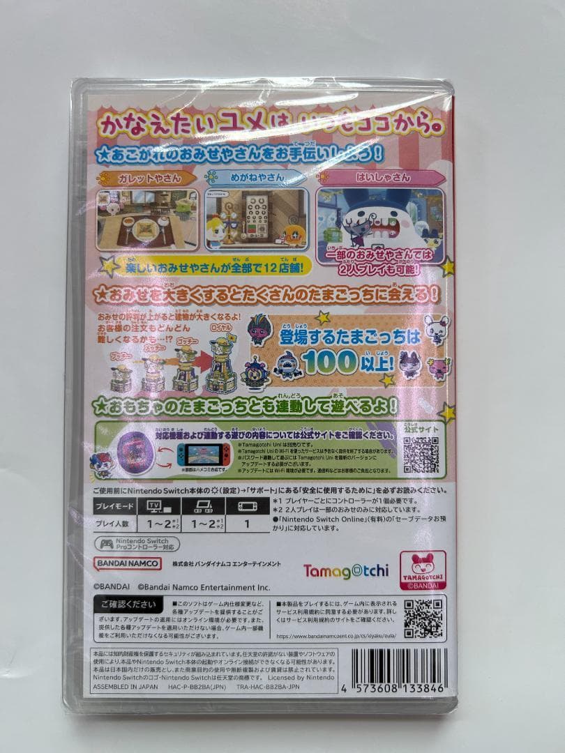 新品 Switch たまごっちのプチプチおみせっち おまちど～さま！ 即購入OK